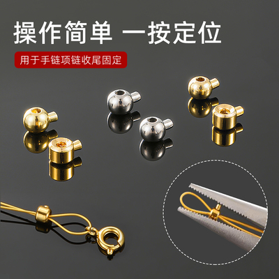 穿珠定位珠收尾扣固定器diy配饰