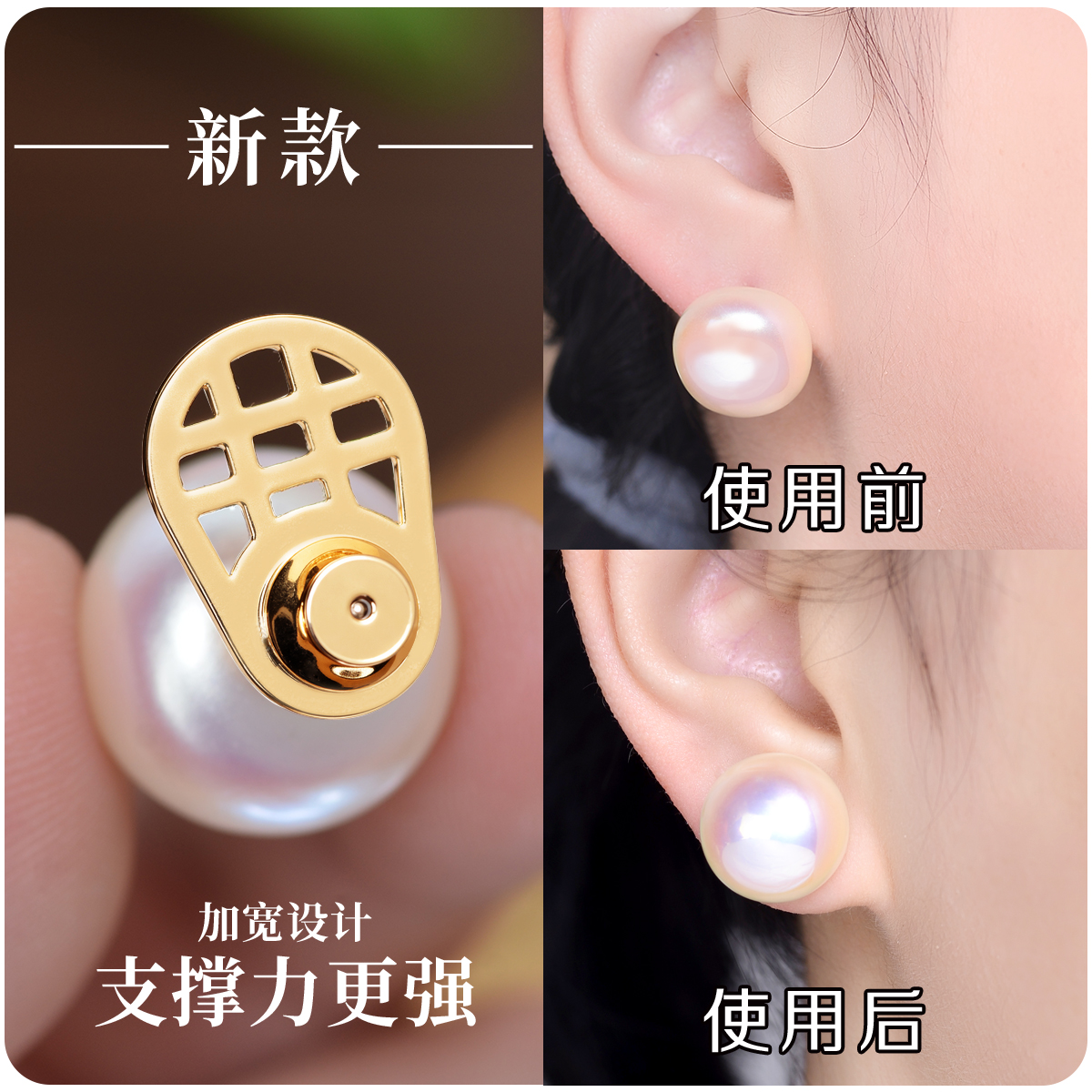 新款加宽支撑耳堵重量耳饰辅助器