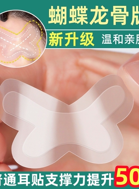 听谷耳贴精灵耳强支撑显脸小耳贴