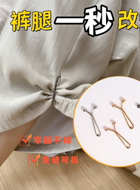 听谷阔腿裤上厕所固定夹裤脚挽边