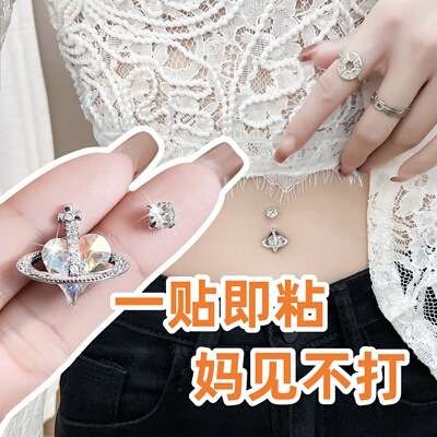 爆闪假肚脐钉无需穿孔蹦迪装饰