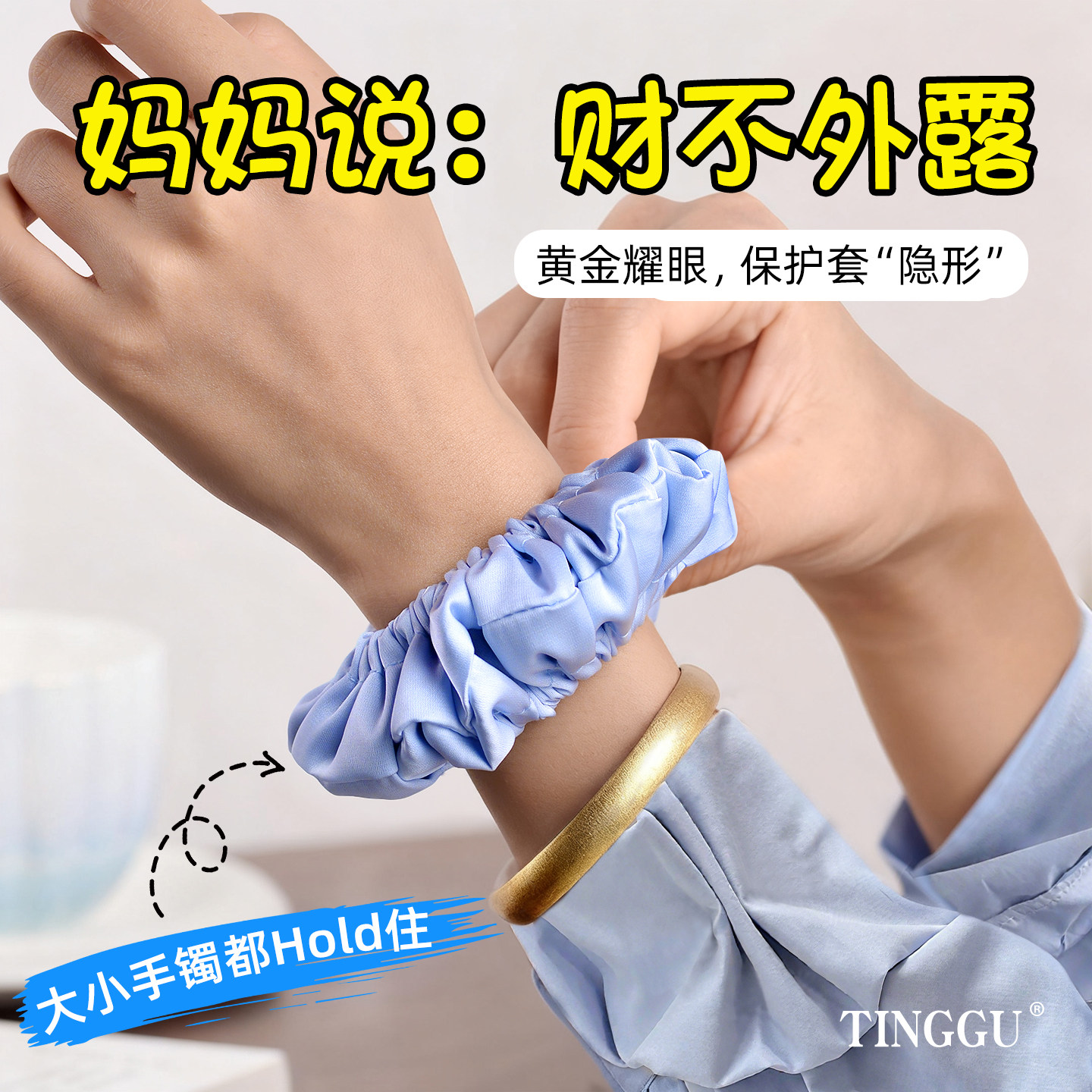手镯保护套素金镯子黄金神防磕器