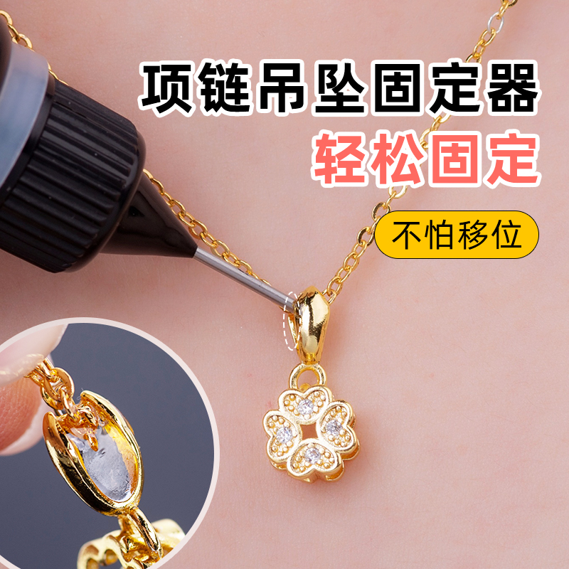 项链M扣S扣神防掉落固定器透明隐形吊坠黄金首饰活口防开口安全扣