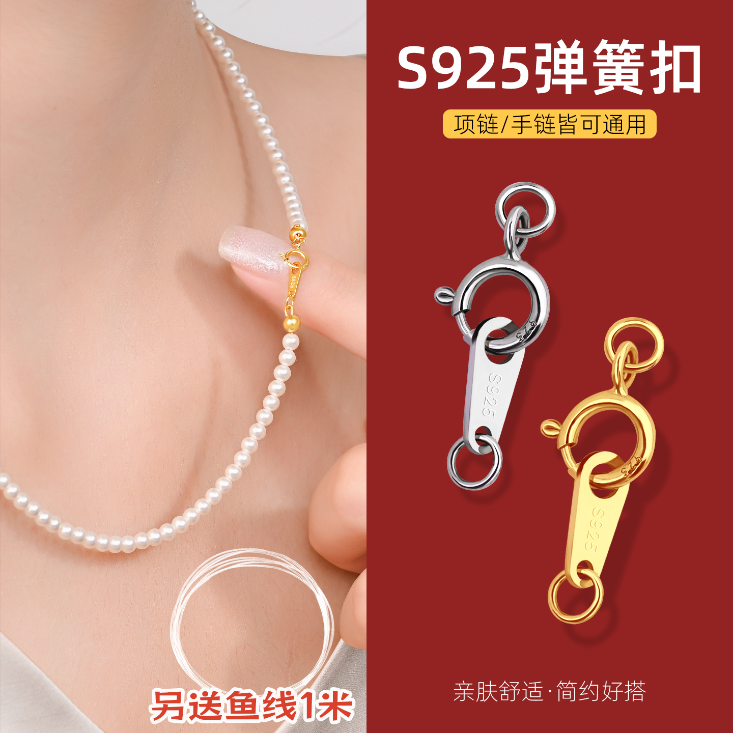 小米珠项链扣头配件纯银弹簧扣女