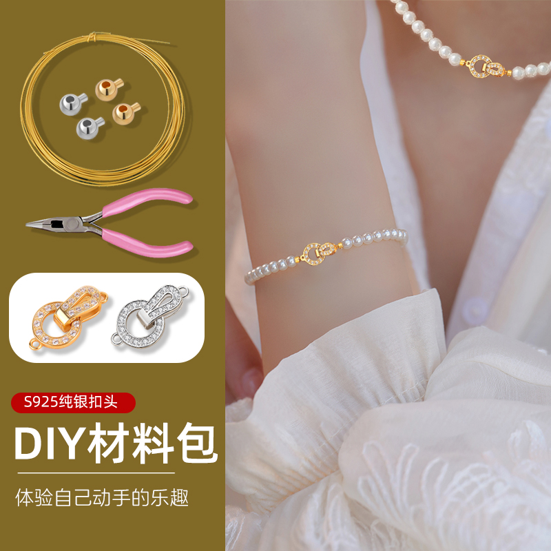 项链扣子接头万连接能扣diy配件