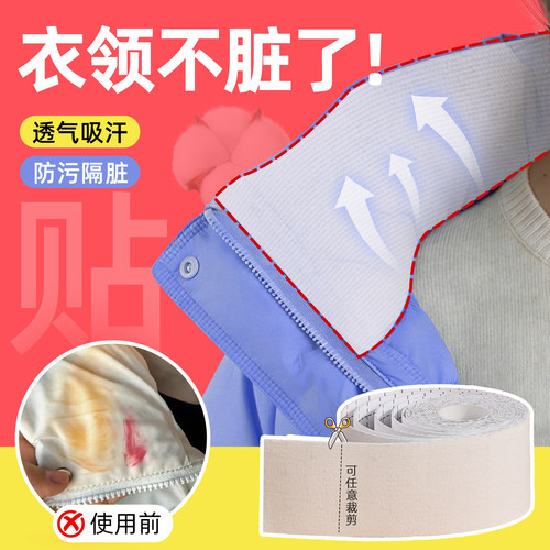羽绒服衣领防脏内贴神透气可拆卸