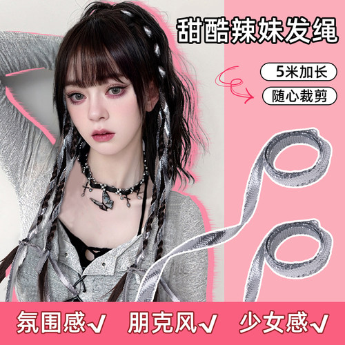 听谷脏辫发绳银色爵士舞头饰