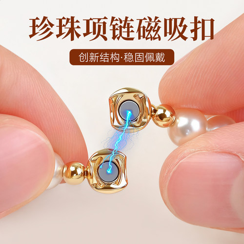珍珠项链配件榫卯磁吸扣手工diy