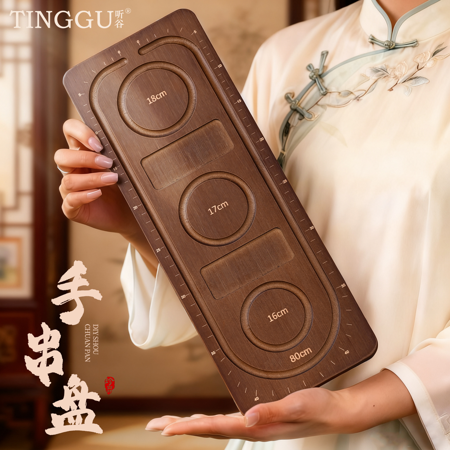 diy串珠收纳设计盘穿珠工具托盘