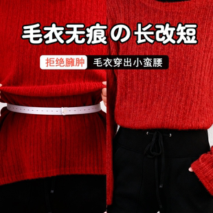 束腰松紧带毛衣衬衫长改短衣服下摆无痕束腰显腰瘦神收腰固定器
