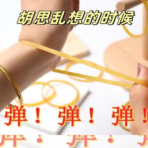 情绪控皮筋制自律个性简约宽5mm手腕情绪管理解压小胶圈男手环女