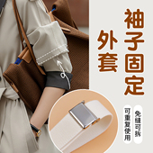 袖 饰 子挽边弹力带防进风装 口收紧神长改短固定器风衣外套袖 箍女袖