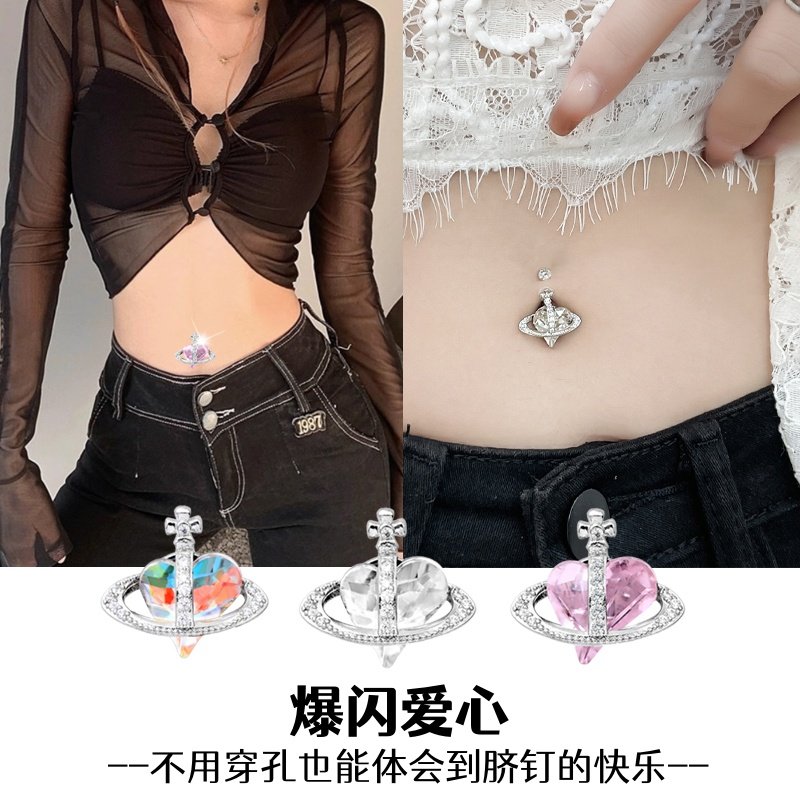 辣妹免打孔假肚脐钉贴爆闪爱心眼蹦迪肚皮舞装饰贴无洞不痛性感女