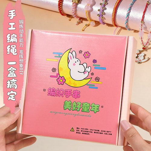 儿童手链DIY材料宝亲子互动礼物