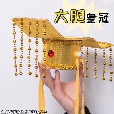 听谷皇帝帽子创意龙图帽礼物