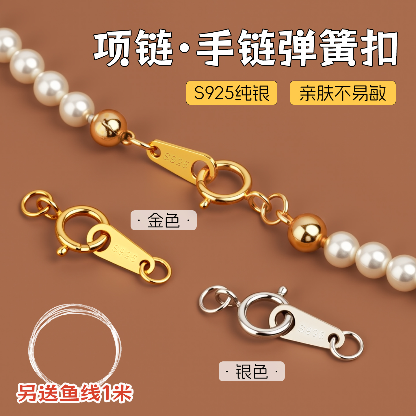 小米珠项链扣头纯银弹簧扣材料包