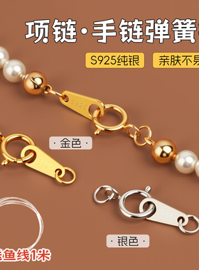 小米珠项链扣头配件925纯银镀金弹簧扣龙虾扣手工diy珍珠手链接头