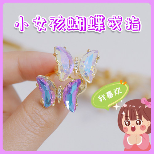 听谷公主风儿童戒指蝴蝶戒指女童