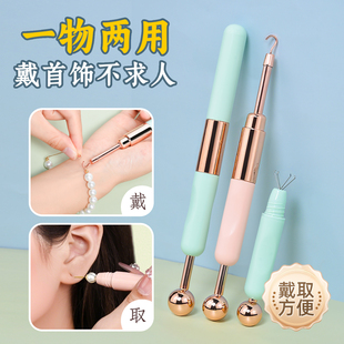 戴手链神辅助器耳骨钉抓取器快速戴细链首饰手工扣链工具双头可用