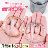 手镯保护套防磕碰五金传承黄金手镯缠绕圈透明防刮防磨损硅胶线圈
