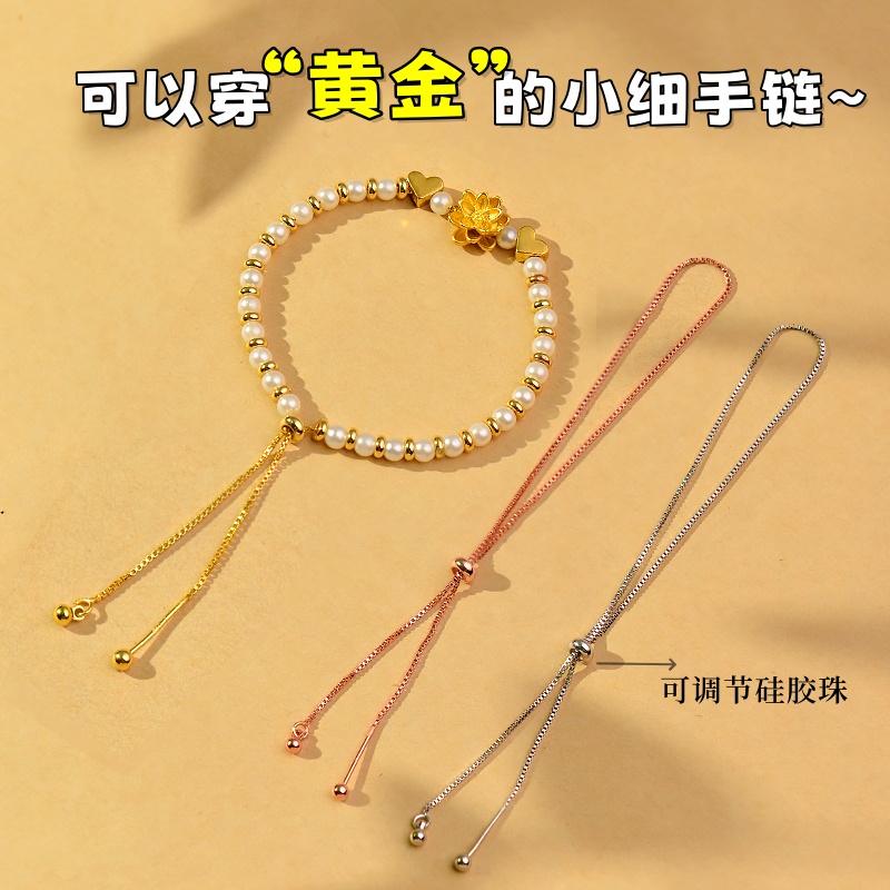 手绳穿黄金可调节穿细孔转运珠