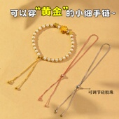 手绳穿黄金针式 可调节防掉珠手链手工串珠DIY饰品穿细孔转运珠链