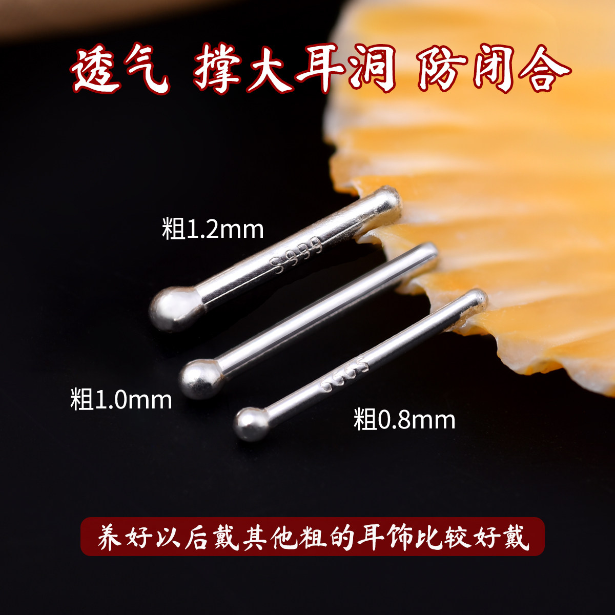 S999耳钉扩耳洞加粗神养耳洞器防闭合睡觉免摘女简约隐形防堵耳棒