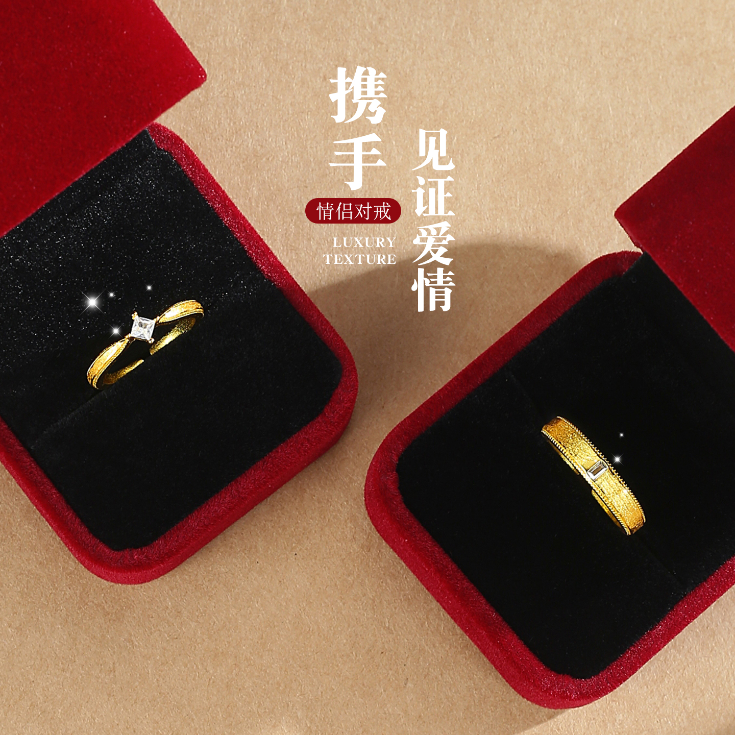 仿真对戒订婚结婚戒指一对可调节