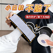 子不脏鞋 牛仔裤 防染脏小白鞋 裤 专防脏贴用深色裤 子防串色隐形防护