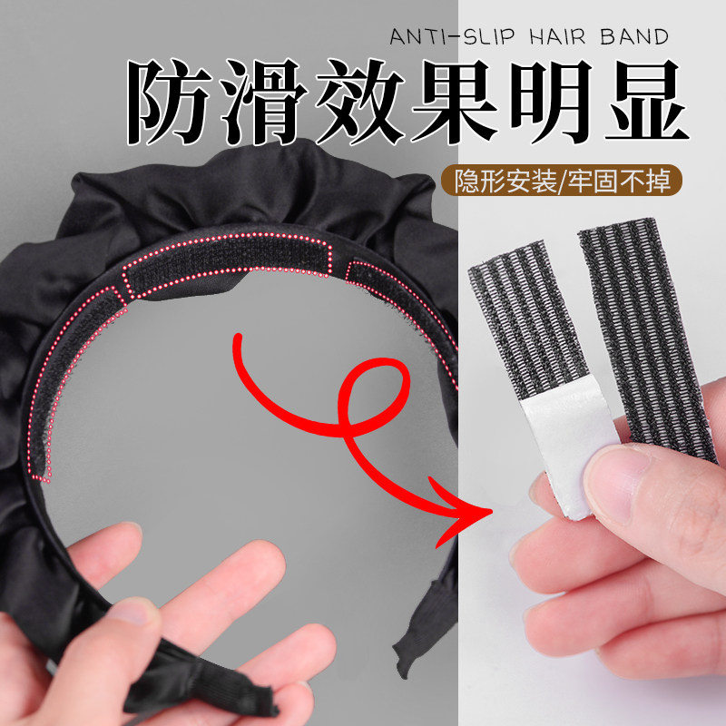 头箍发箍防滑神发箍固定隐形贴器DIY手工免缝宽边防掉落发饰内贴