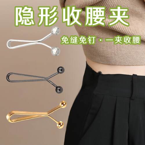 裤子隐形收腰扣西装裤夹