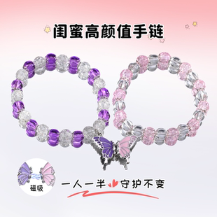 好闺蜜姐妹手链二人款手链情侣一对感应磁吸甜美少女手环手饰手链