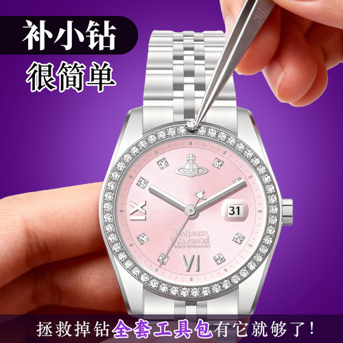 补钻一步到位!全套工具包自己补