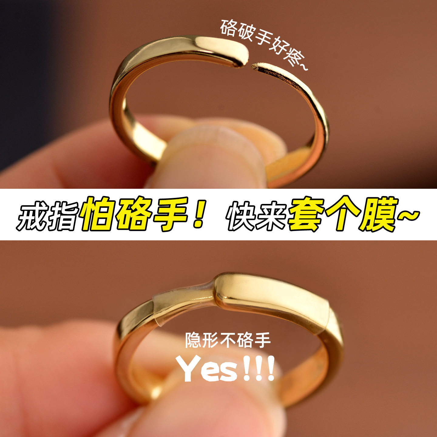 开口活口戒指封口套热缩管隐形器