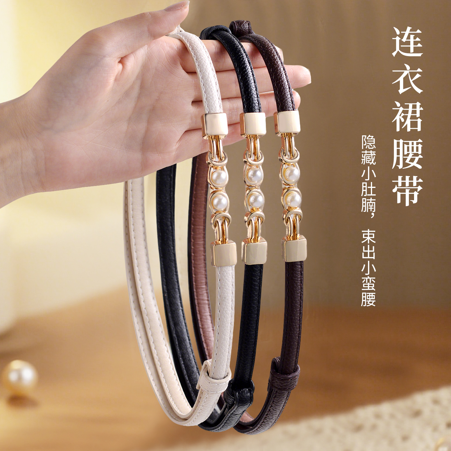 连衣裙腰带女装饰配裙子收紧衬衫