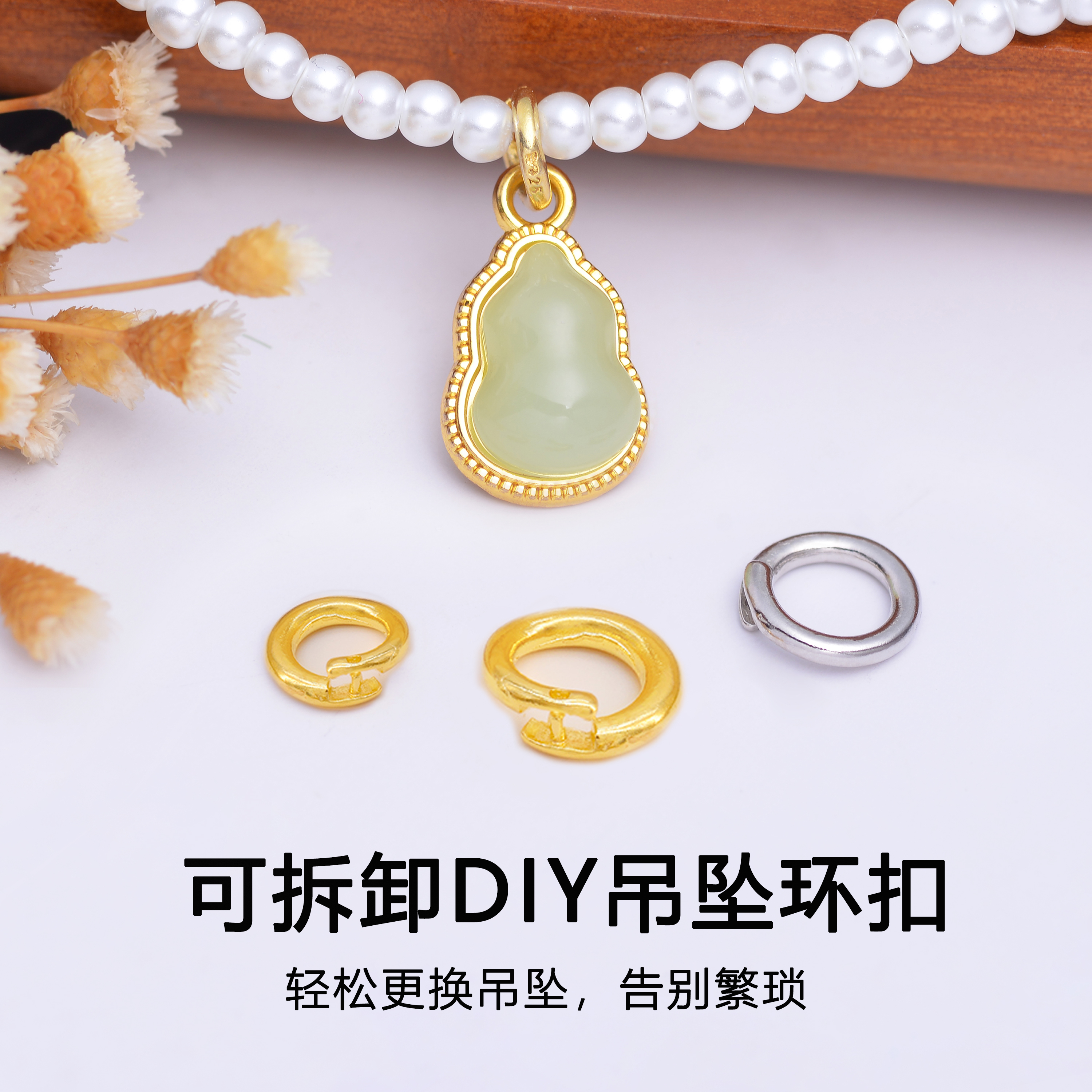 纯银吊坠万能扣头珍珠项链连接扣