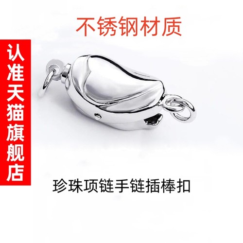 元宝扣diy配件串珠连接扣插棒扣