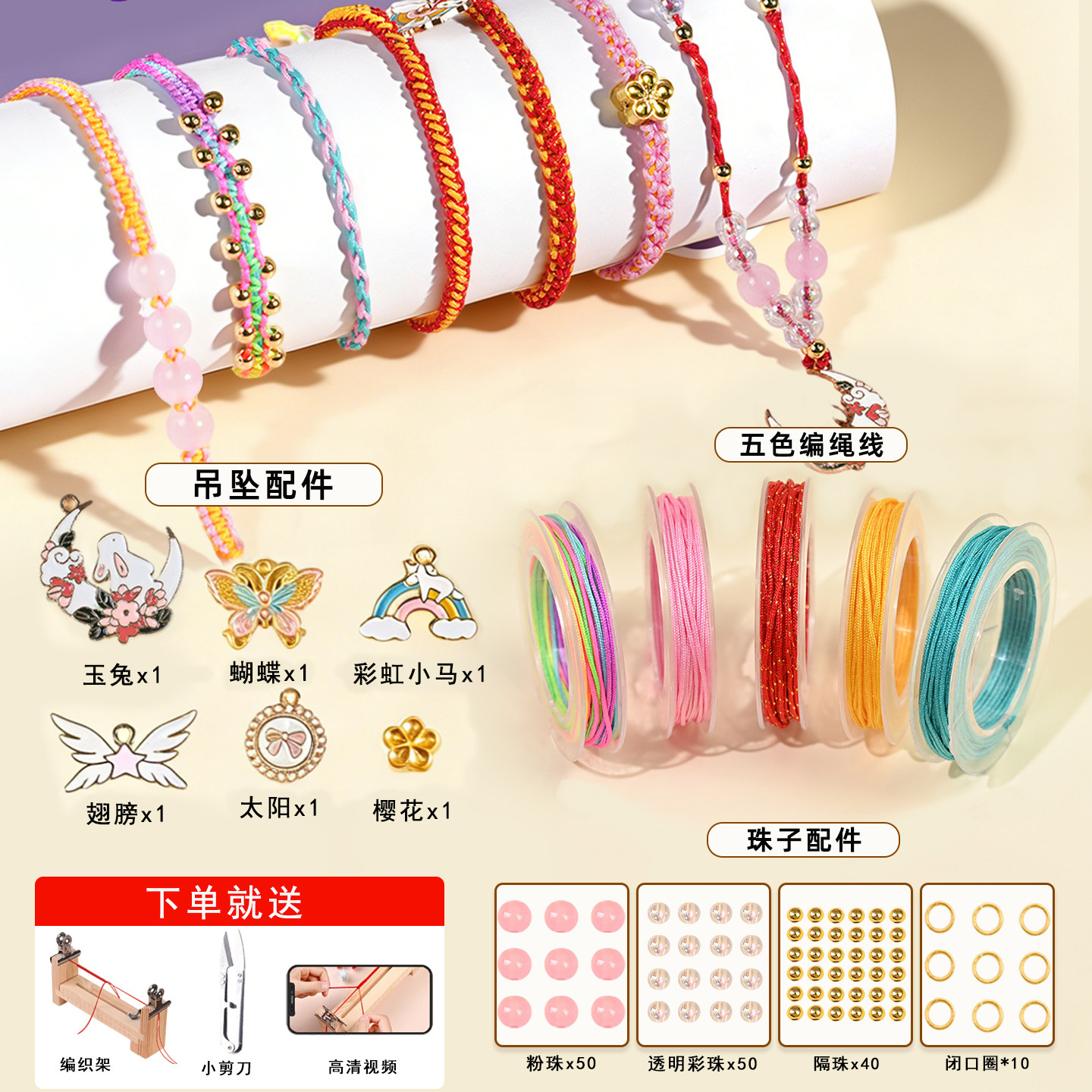 儿童手工编织手链DIY材料套装送小朋友生日串珠礼物项链吊坠配件