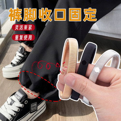 阔腿裤收口神裤子挽边器