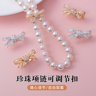 珍珠项链调节扣神毛衣链可拆卸长改短固定扣器配件万项链缩短夹扣