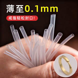 开活口金戒指封口调节器透明套管隐形固定防掉戒圈大改小松紧调整