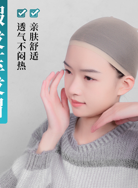 听谷隐形发网头发假发压发帽
