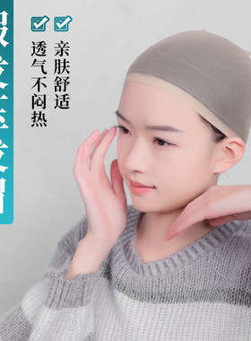 听谷隐形发网头发假发压发帽