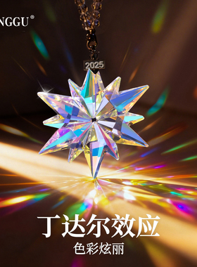 太阳捕手丁达尔效应水晶玻璃摆件雪花立方晶体折射桌面摆件棱光镜