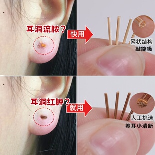 茶叶梗耳棒温和养耳洞植物防堵针隐形洗睡免摘自然茶树耳棍耳饰钉