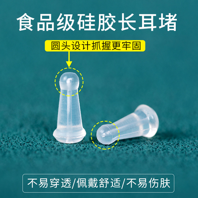 听谷食品级硅胶防扎耳堵耳迫配件