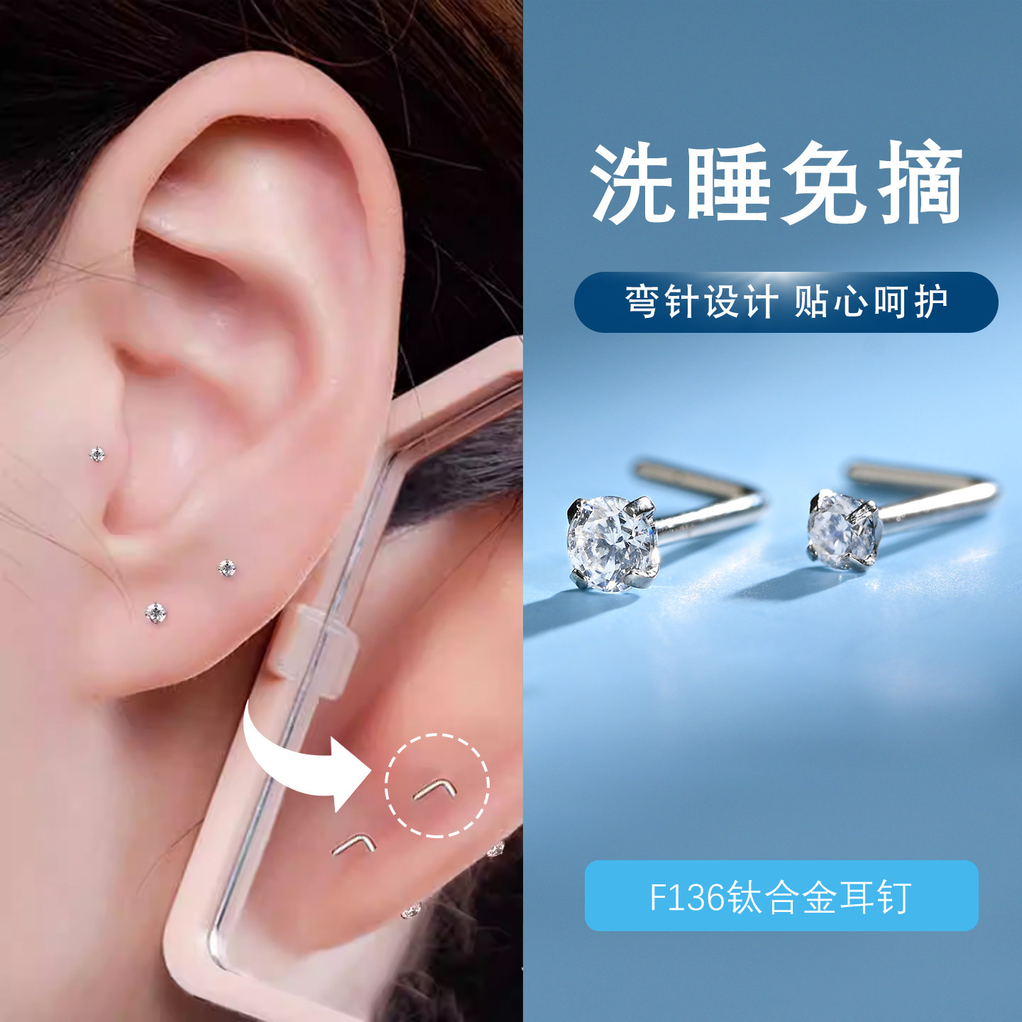 免摘耳钉养耳洞迷你钛合金唇钉鼻钉耳骨钉弯针设计无需耳堵针免摘