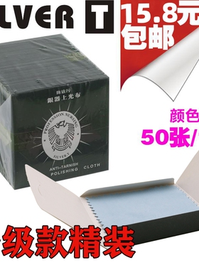 专业擦银布银器首饰清洁擦拭饰品