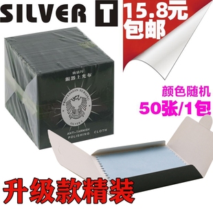 擦银布银器首饰清洁擦拭饰品日常护理保养划痕去污增亮上光抛光布