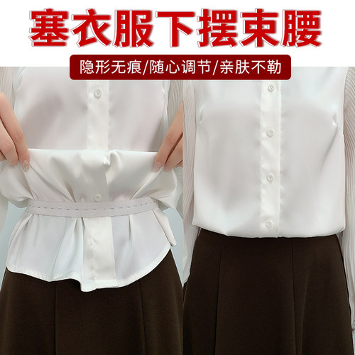 听谷塞衣服下摆松紧束腰带